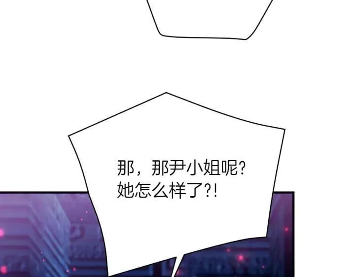 第156话 顺水推舟 第131页