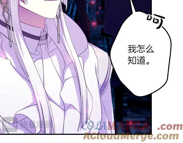 第156话 顺水推舟 第133页