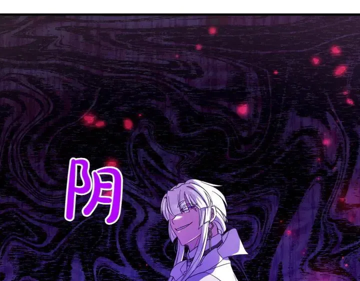 第156话 顺水推舟 第138页