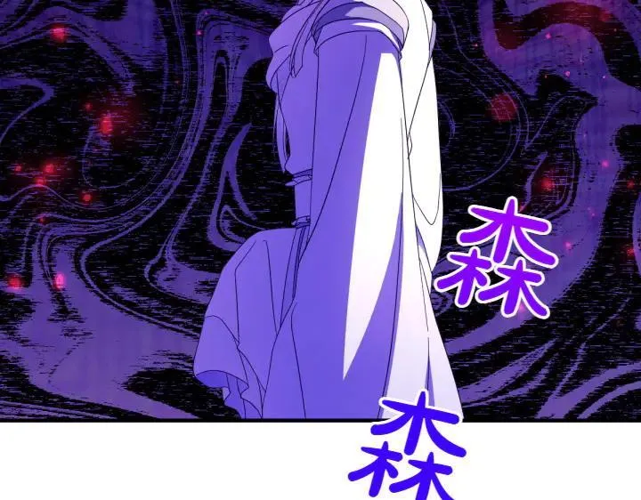 第156话 顺水推舟 第139页