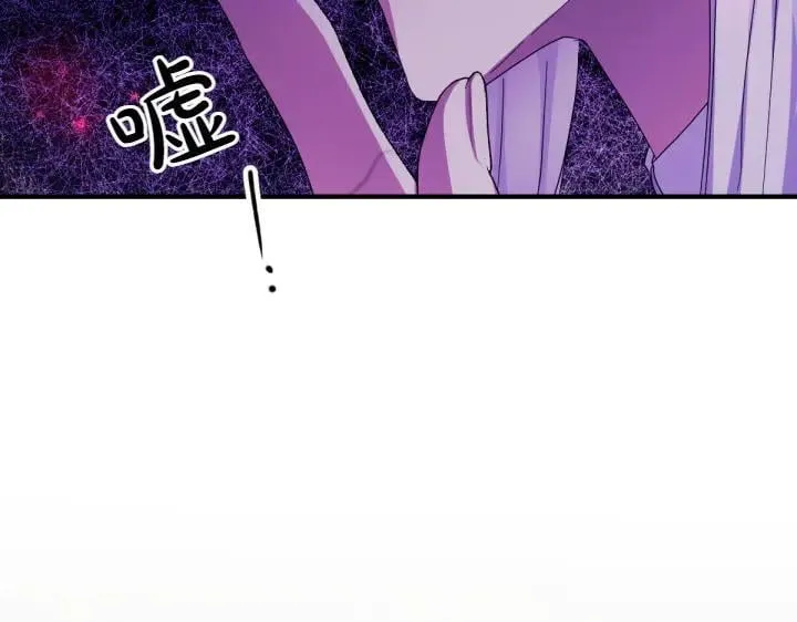 第156话 顺水推舟 第142页