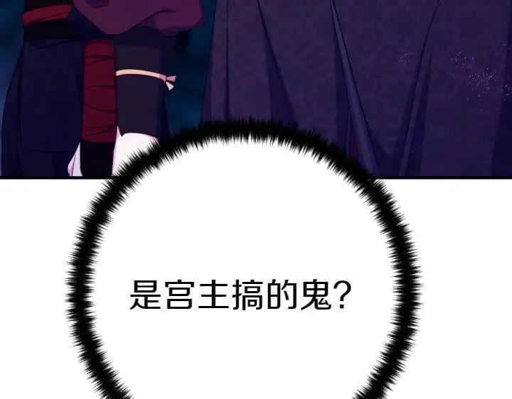 第156话 顺水推舟 第146页