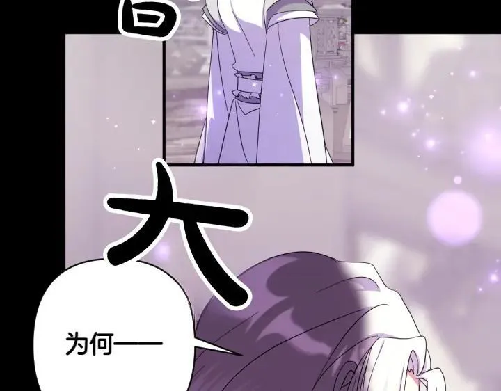 第157话 疑虑 第11页