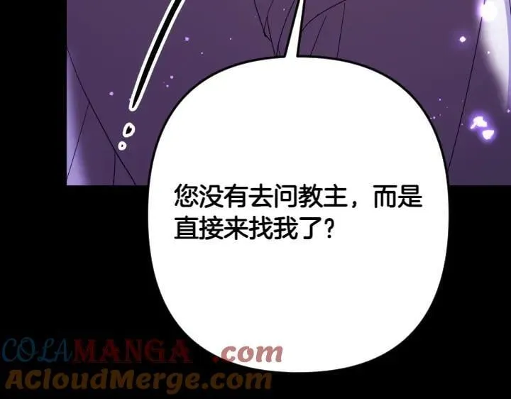 第157话 疑虑 第13页