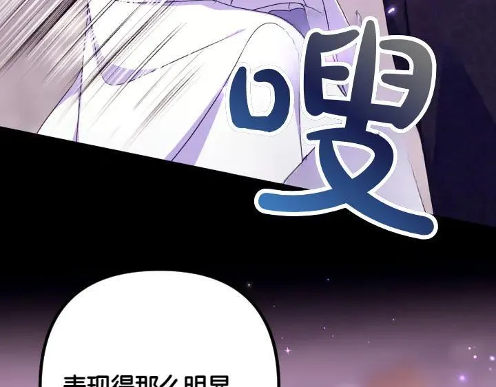 第157话 疑虑 第16页