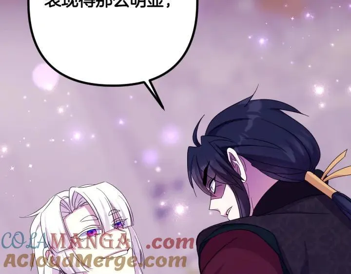 第157话 疑虑 第17页