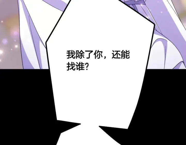 第157话 疑虑 第19页