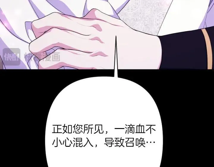 第157话 疑虑 第23页