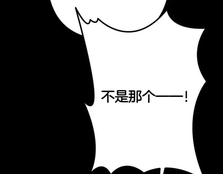 第157话 疑虑 第24页
