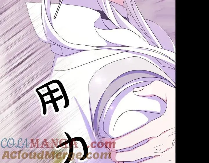 第157话 疑虑 第29页