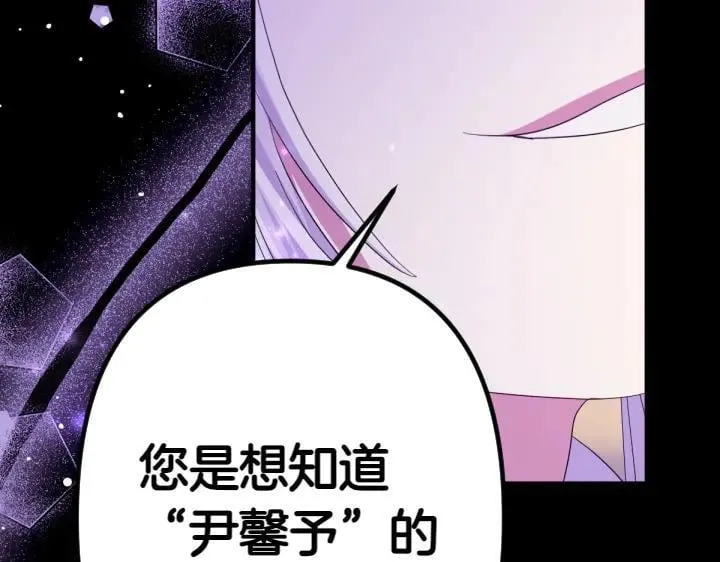 第157话 疑虑 第32页