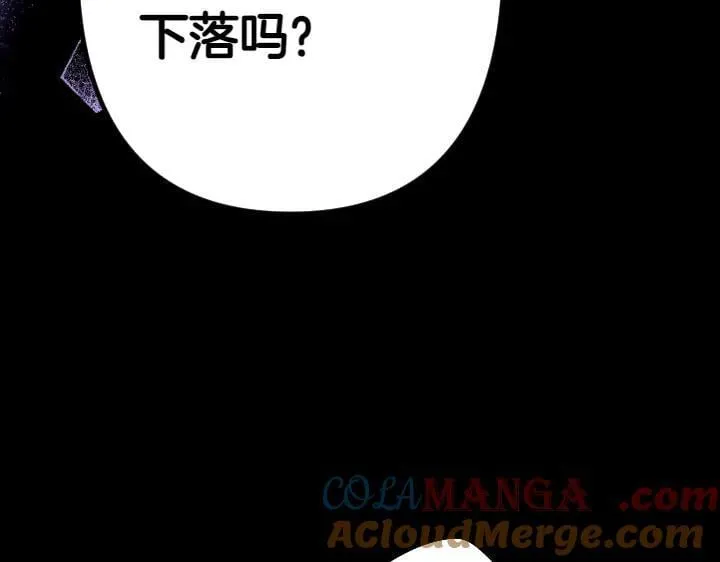 第157话 疑虑 第33页