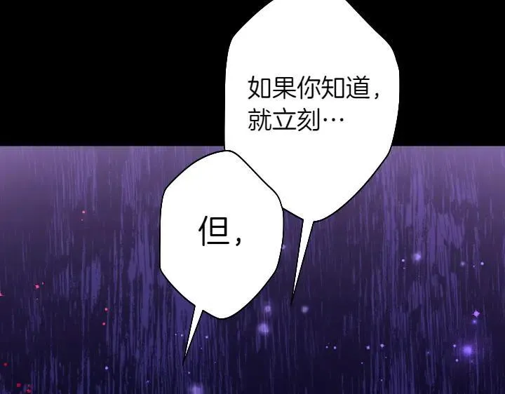 第157话 疑虑 第34页