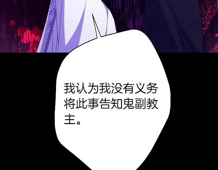 第157话 疑虑 第36页