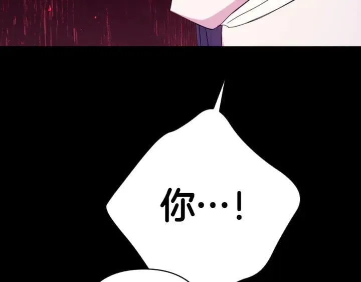 第157话 疑虑 第39页