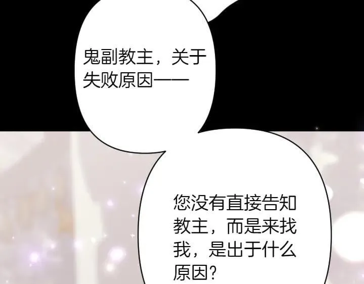 第157话 疑虑 第40页