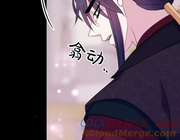 第157话 疑虑 第45页
