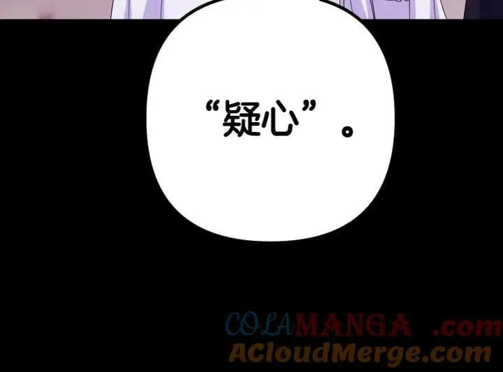 第157话 疑虑 第49页