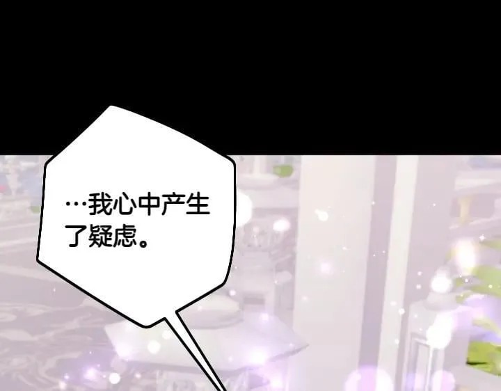第157话 疑虑 第50页