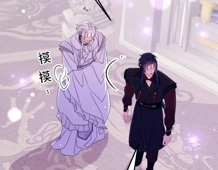 第157话 疑虑 第51页