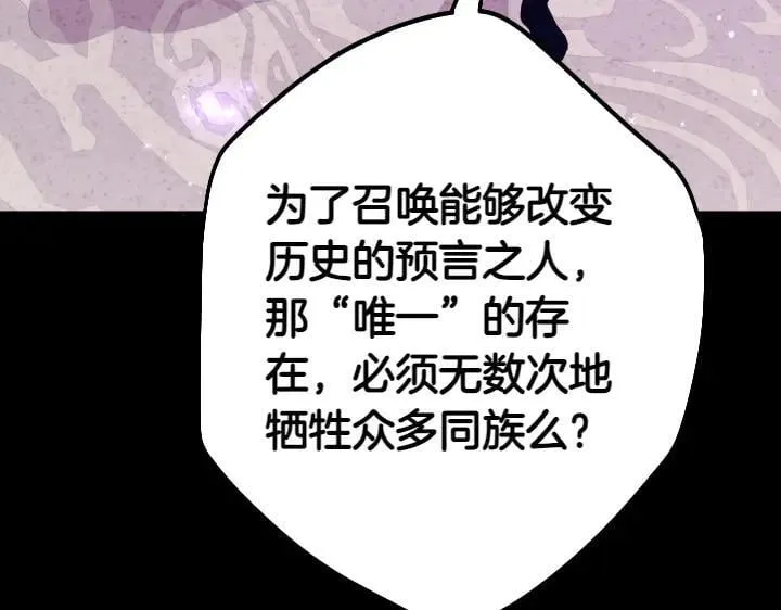 第157话 疑虑 第52页