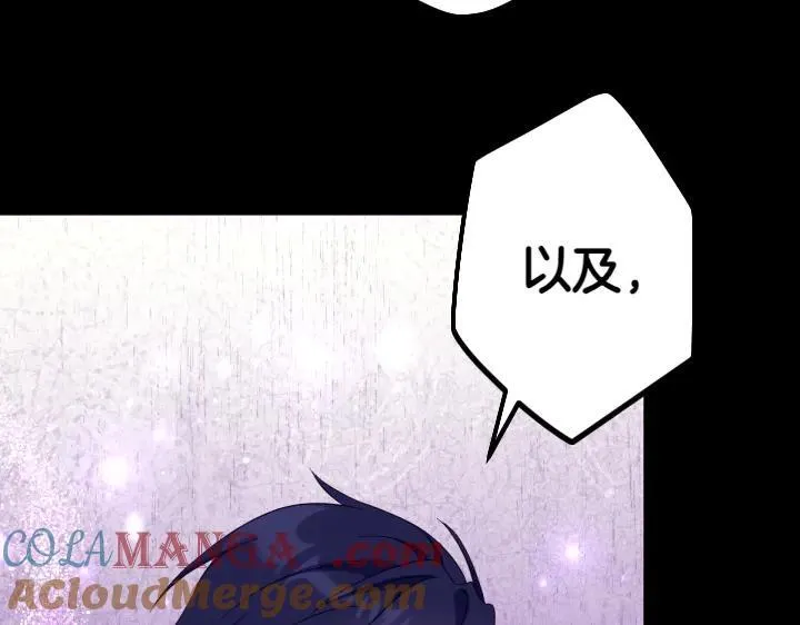 第157话 疑虑 第53页