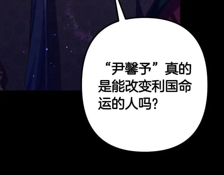 第157话 疑虑 第55页