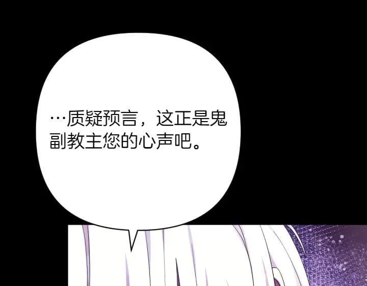 第157话 疑虑 第56页