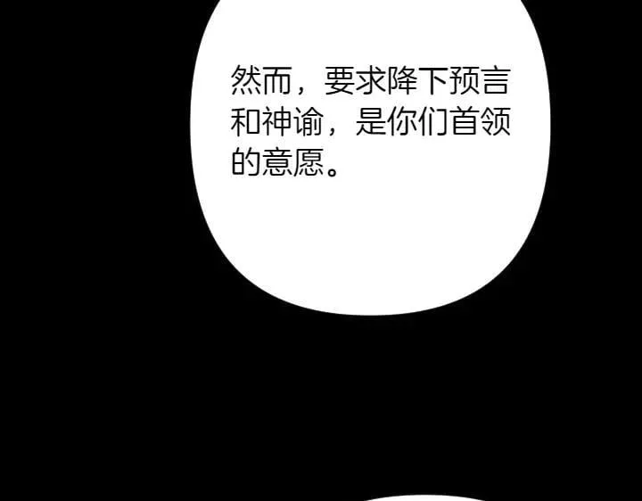 第157话 疑虑 第58页