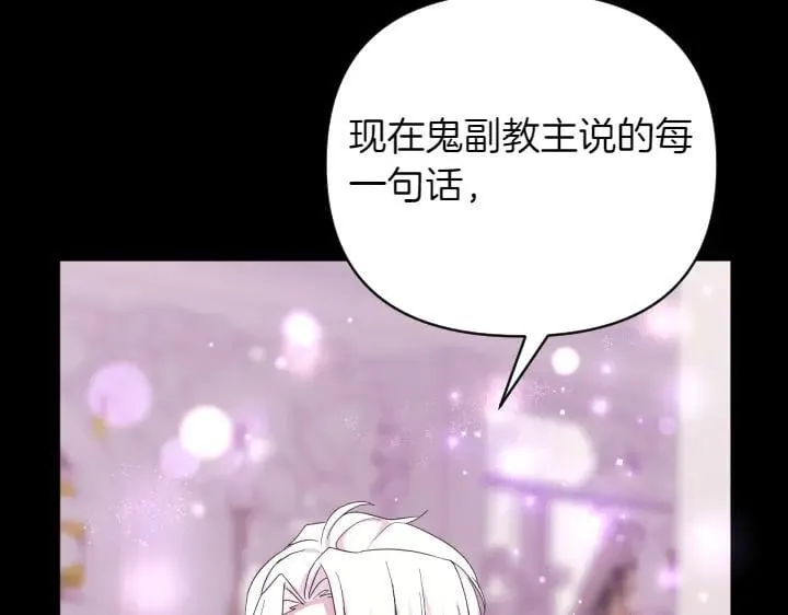 第157话 疑虑 第59页