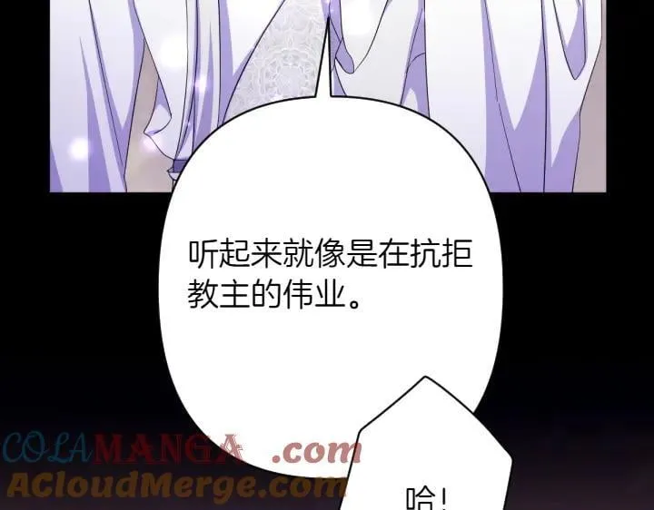 第157话 疑虑 第61页