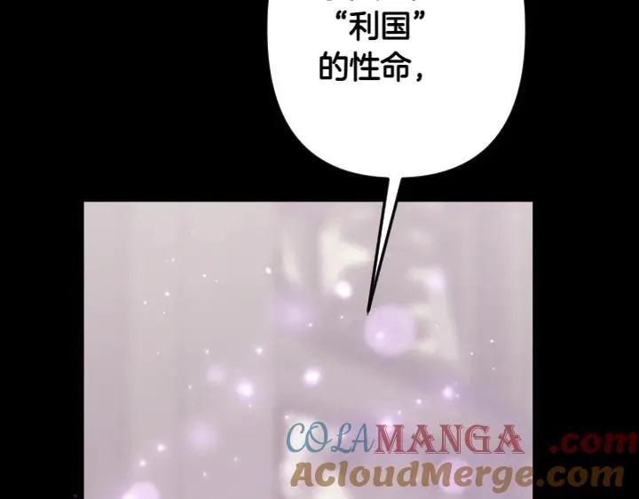 第157话 疑虑 第65页