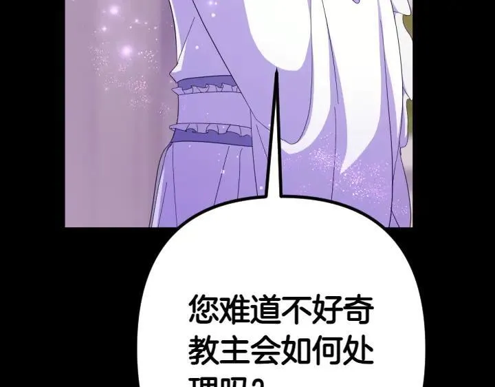 第157话 疑虑 第67页
