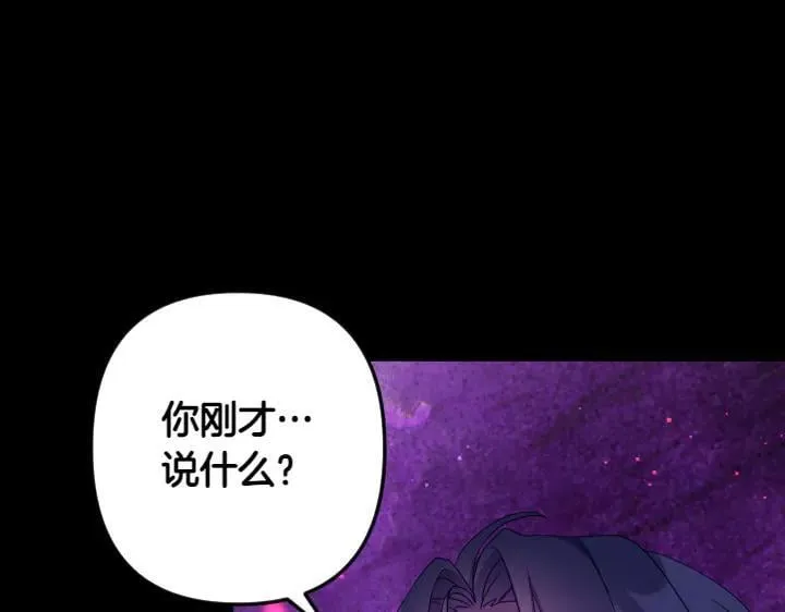 第157话 疑虑 第71页
