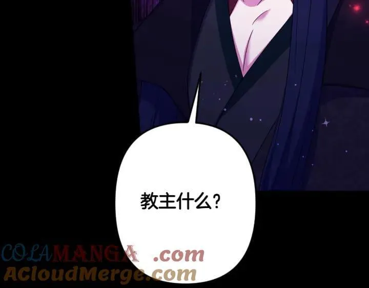 第157话 疑虑 第73页