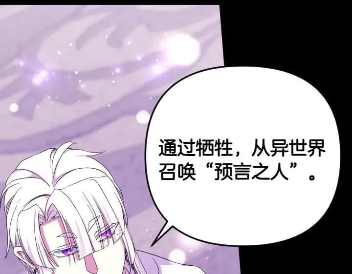第157话 疑虑 第74页