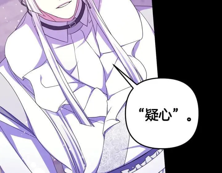 第157话 疑虑 第75页