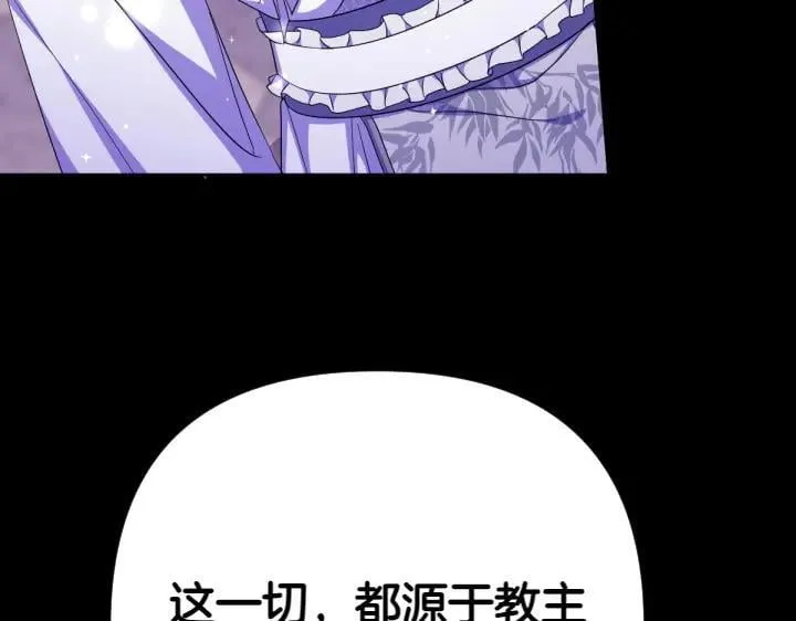 第157话 疑虑 第76页