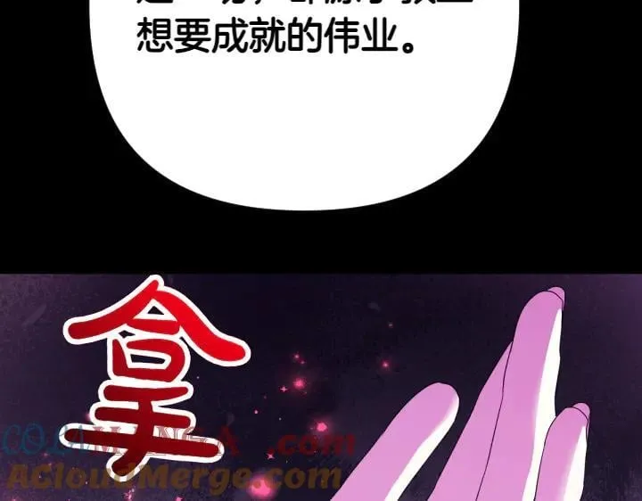 第157话 疑虑 第77页