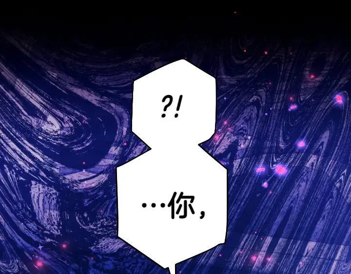 第157话 疑虑 第79页