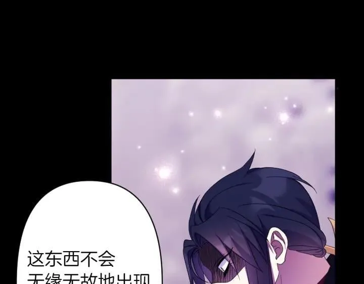 第157话 疑虑 第86页