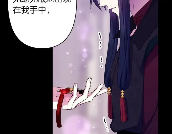 第157话 疑虑 第87页