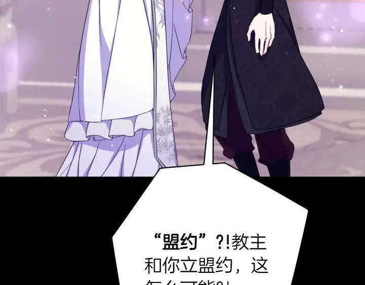 第157话 疑虑 第91页