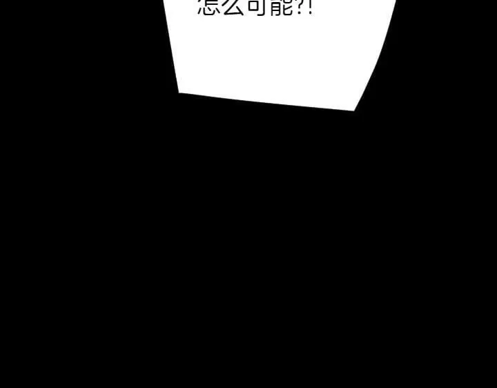 第157话 疑虑 第92页