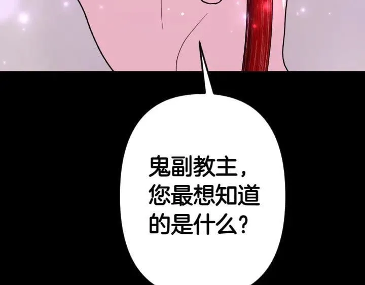 第157话 疑虑 第94页