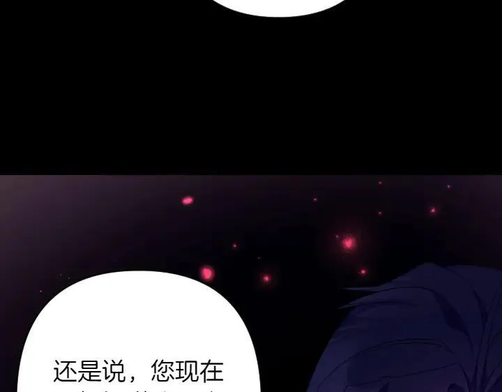 第157话 疑虑 第95页