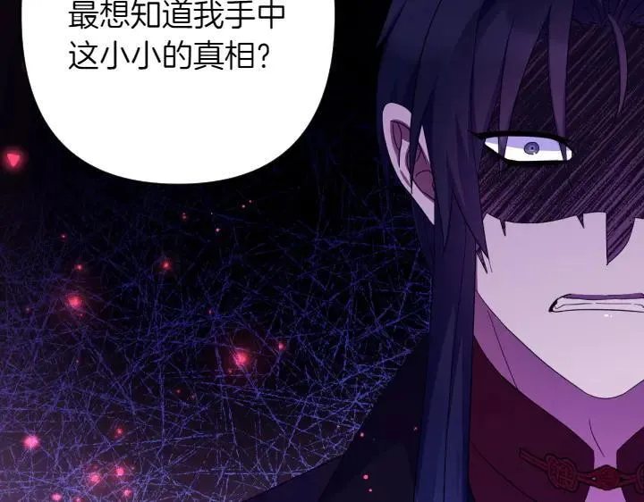 第157话 疑虑 第96页