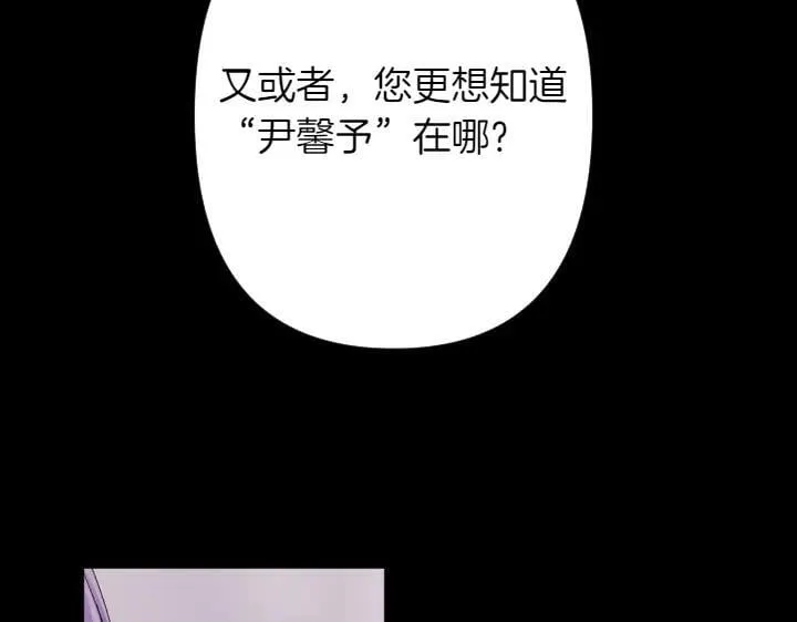 第157话 疑虑 第98页