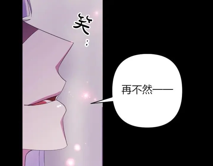 第157话 疑虑 第99页