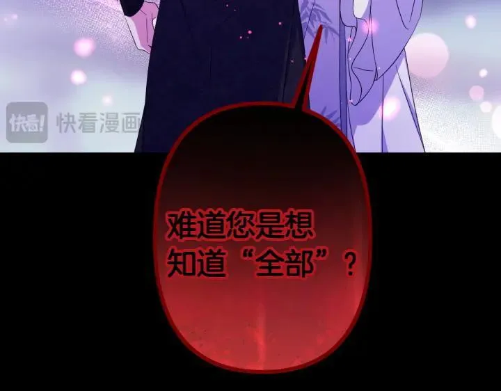 第157话 疑虑 第102页
